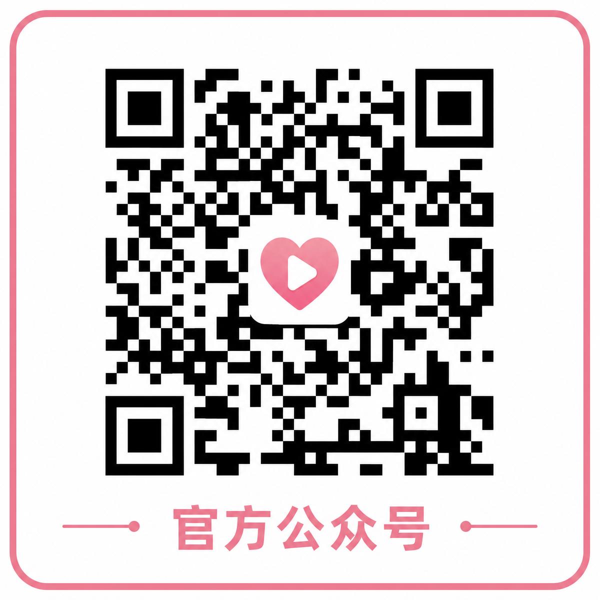 糖心vlog官方公众号二维码