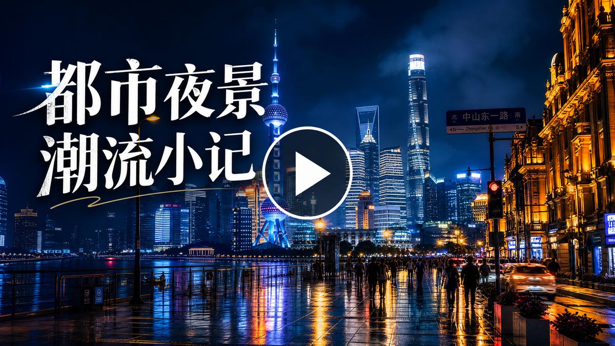 糖心vlog都市夜景生活视频